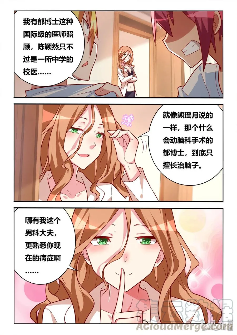561 吞下去还要检查 第13页