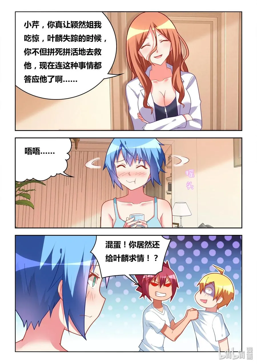 562 一物降一物 第2页