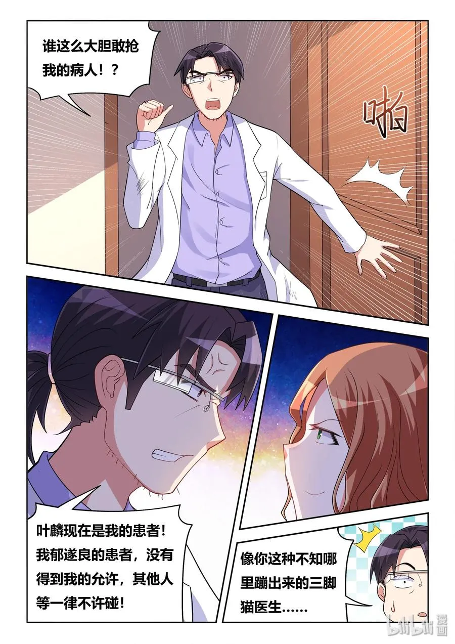 562 一物降一物 第10页