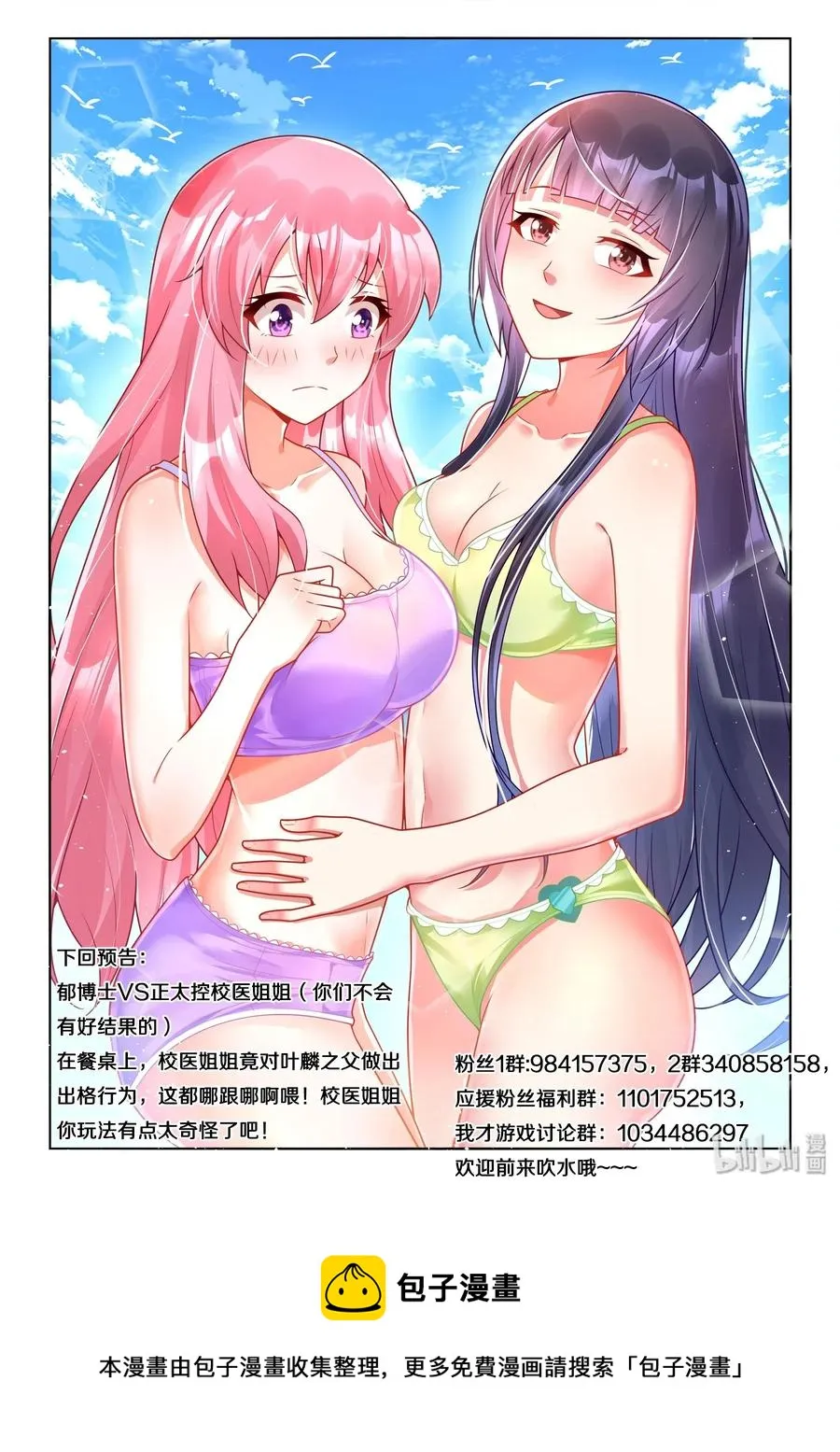 562 一物降一物 第14页