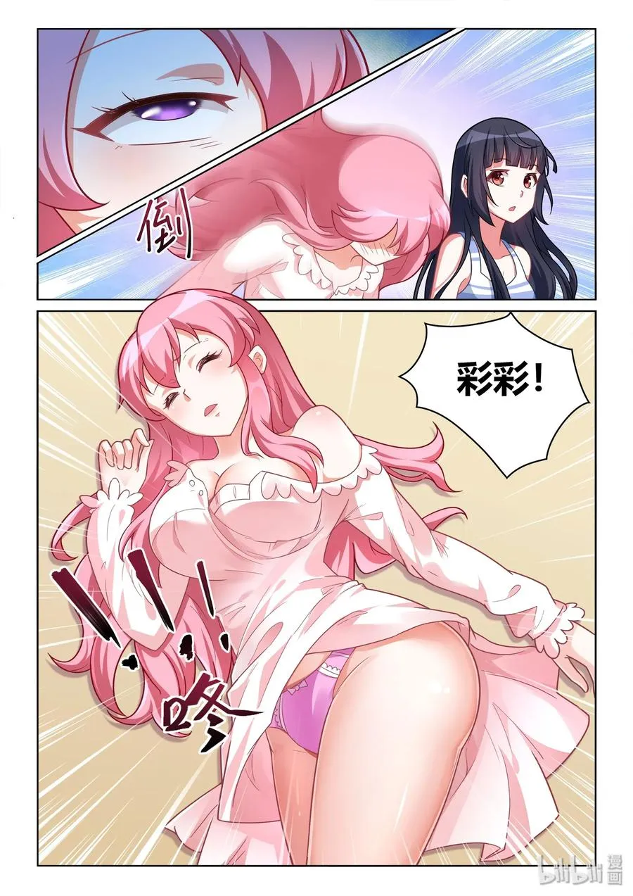 560 七夕的告白 第6页