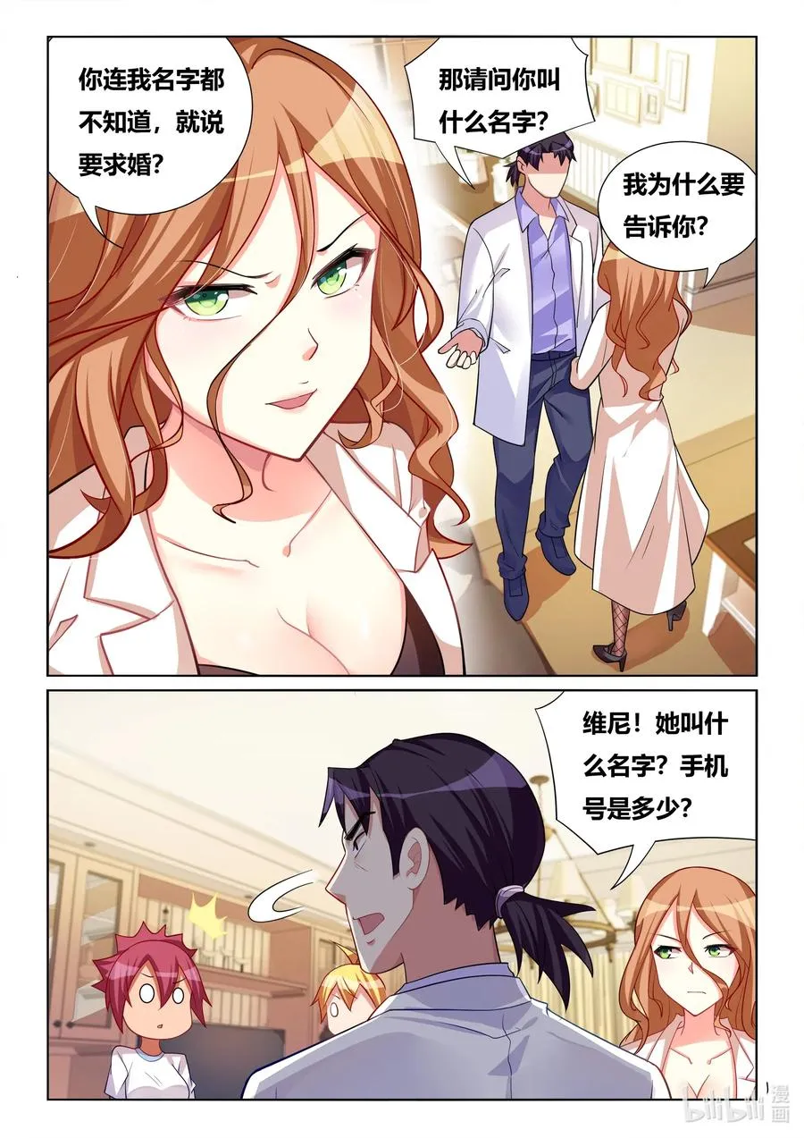 563 妻子的义务 第2页