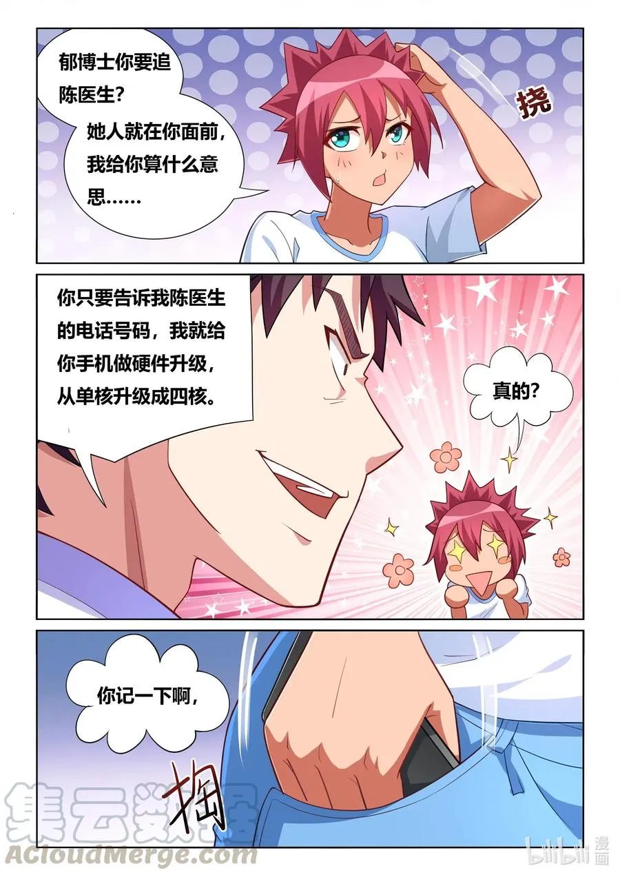 563 妻子的义务 第3页