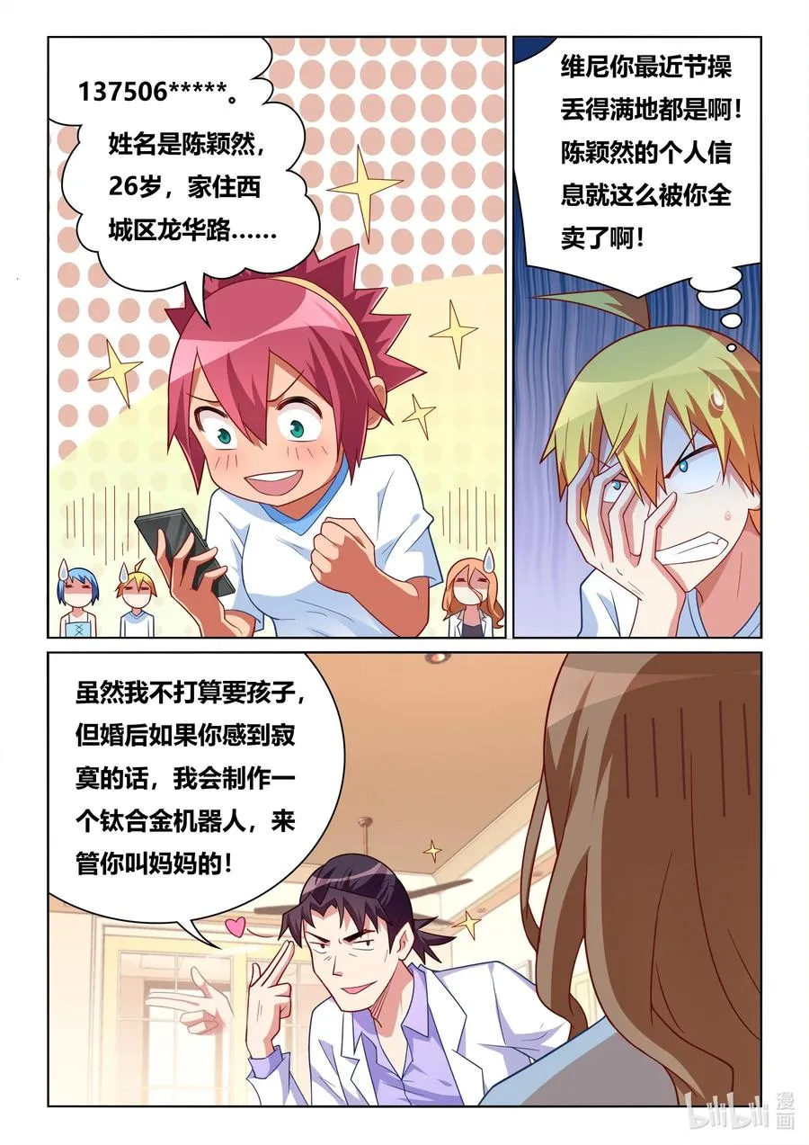 563 妻子的义务 第4页