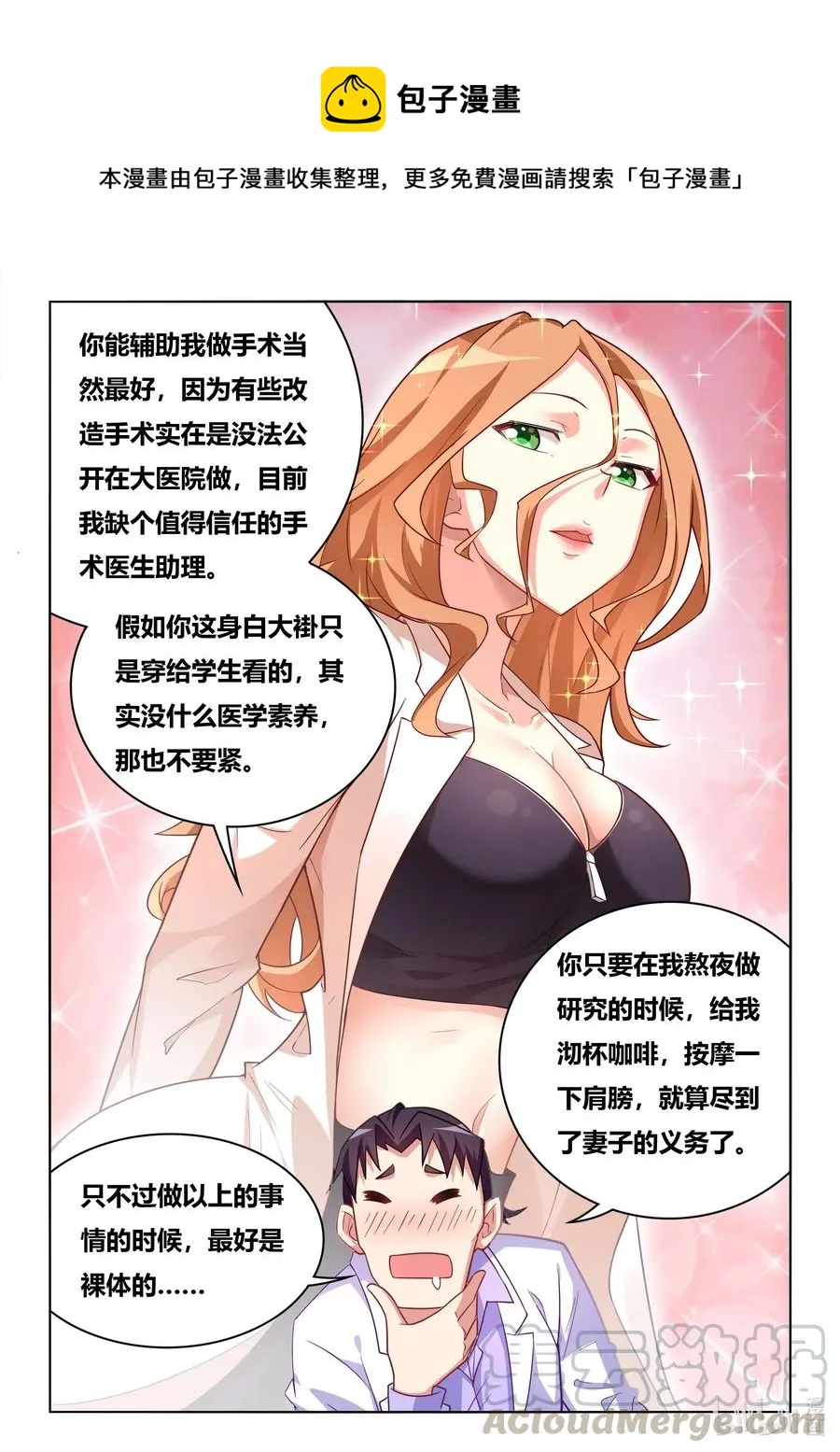 563 妻子的义务 第5页