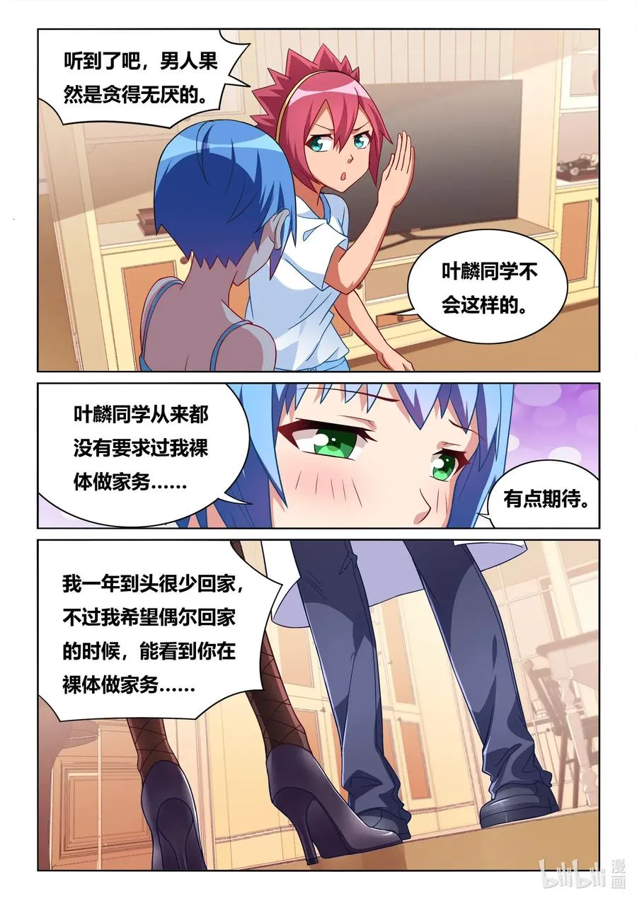 563 妻子的义务 第6页
