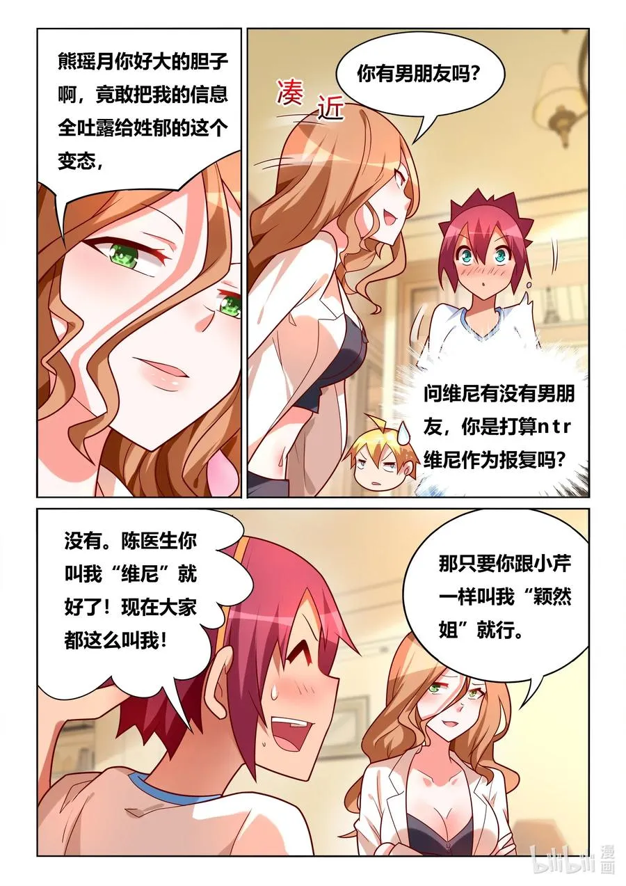 563 妻子的义务 第8页