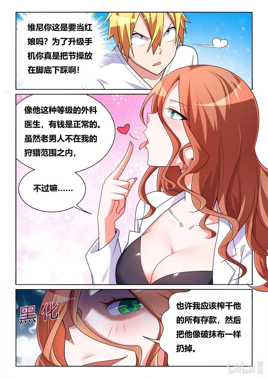 563 妻子的义务 第10页