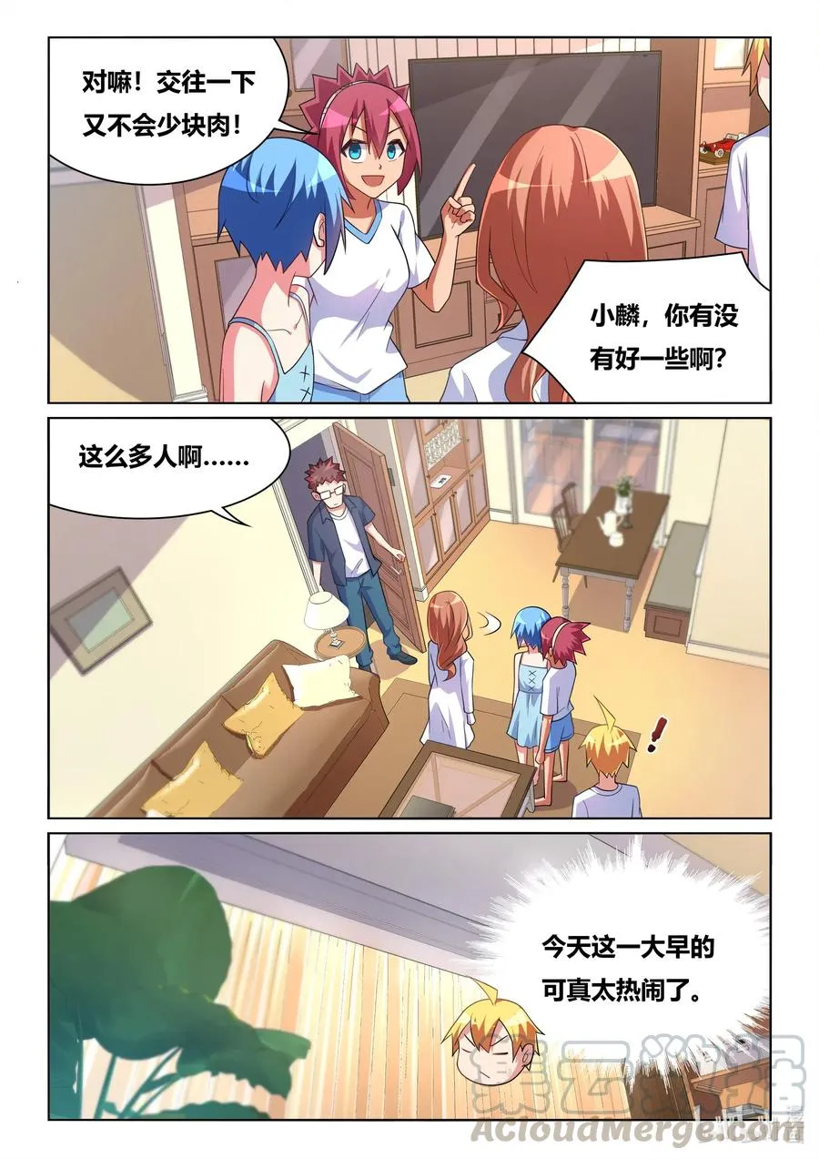 563 妻子的义务 第11页