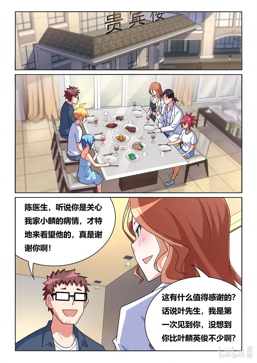 563 妻子的义务 第12页