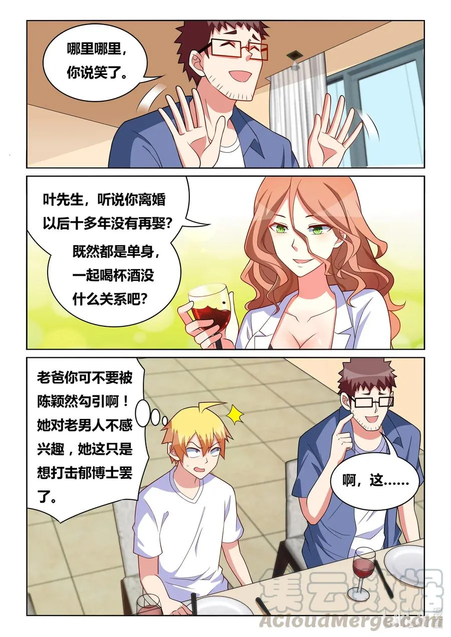563 妻子的义务 第13页