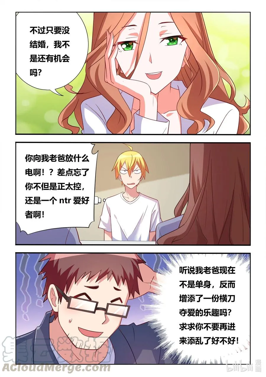 564 NTR爱好者 第3页