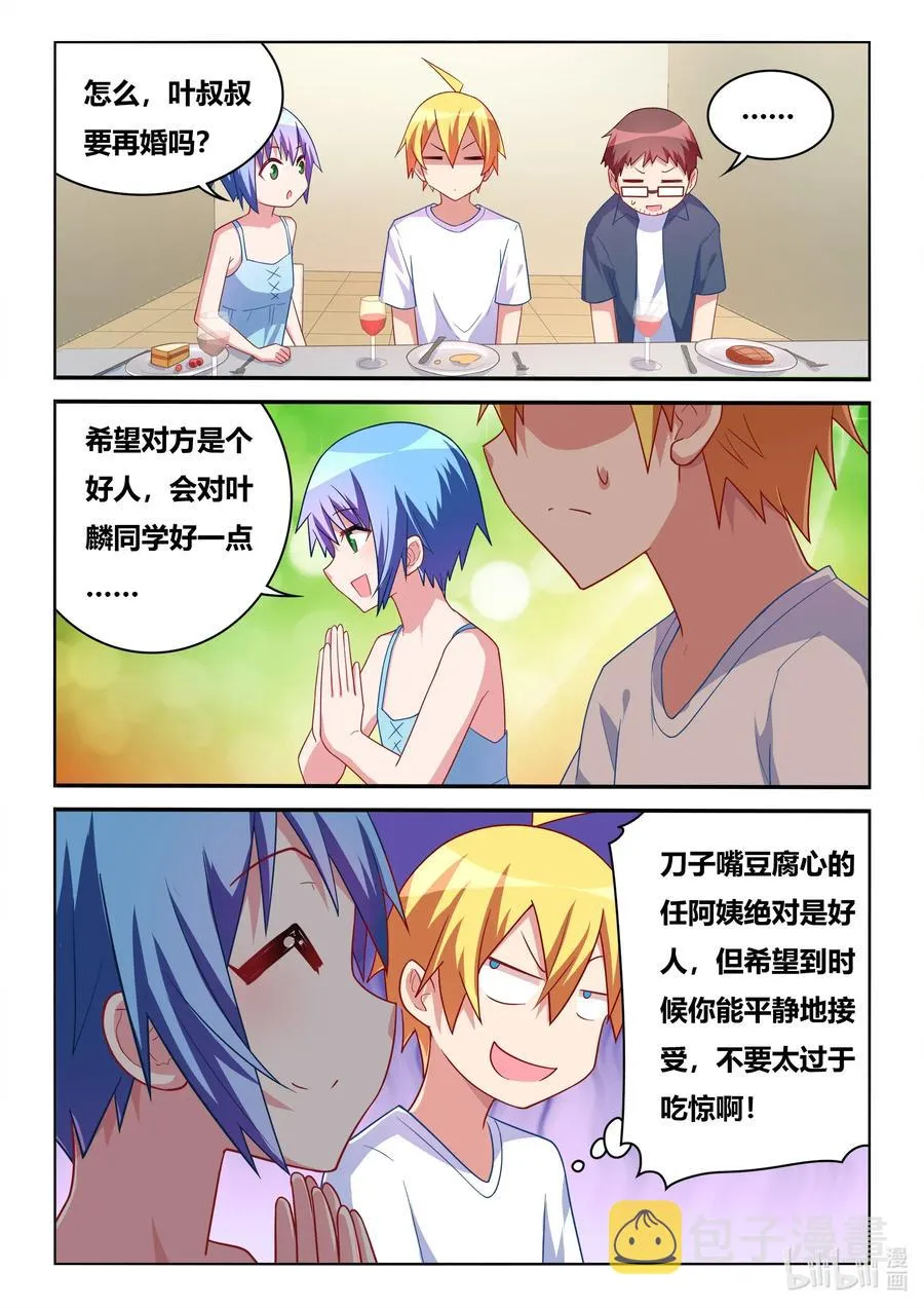 564 NTR爱好者 第4页