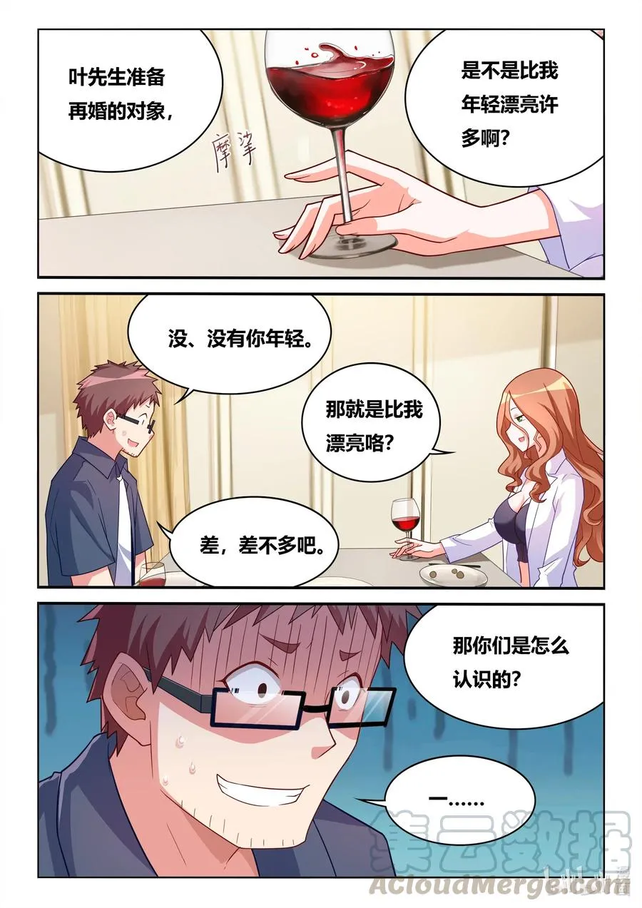 564 NTR爱好者 第5页