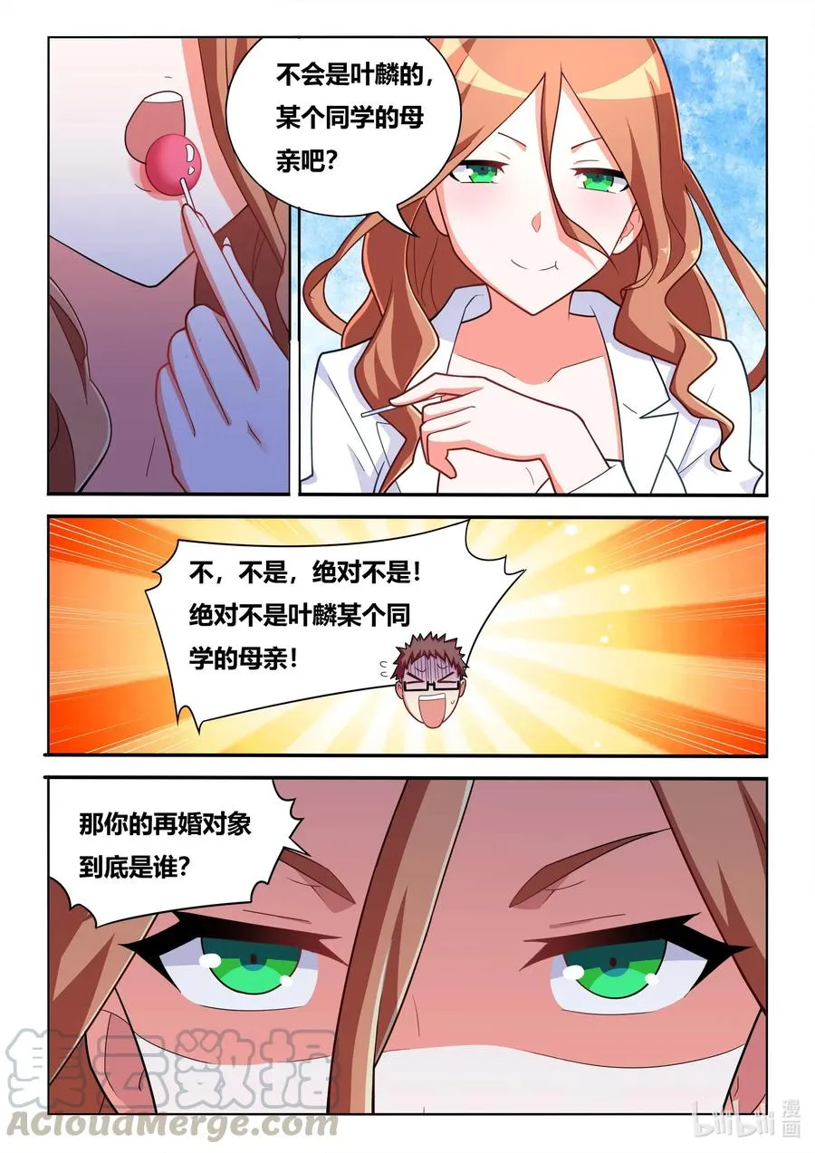 564 NTR爱好者 第7页
