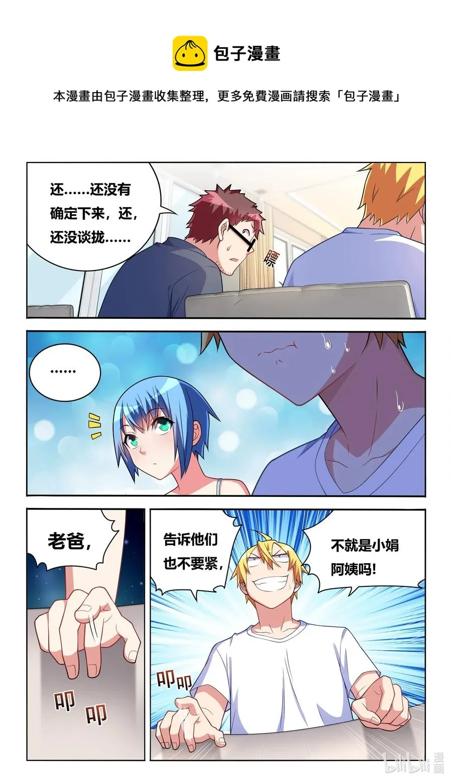 564 NTR爱好者 第8页