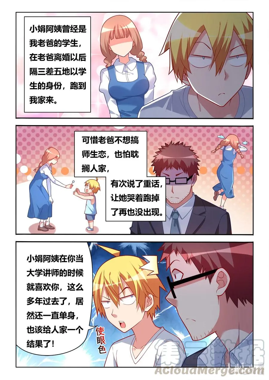 564 NTR爱好者 第9页