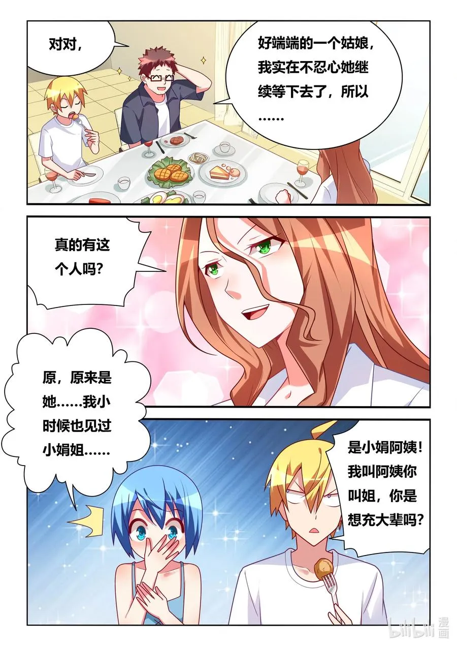 564 NTR爱好者 第10页