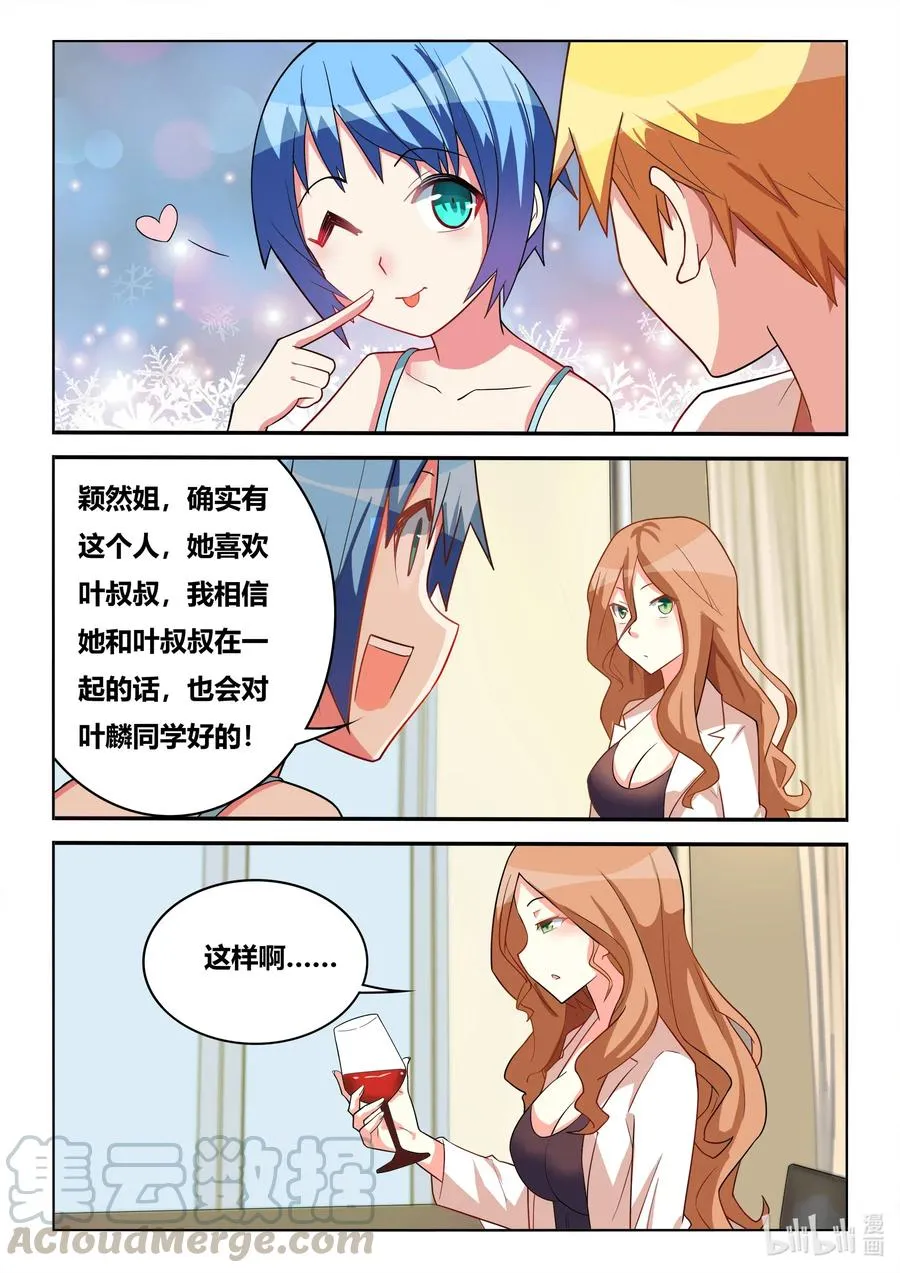 564 NTR爱好者 第11页