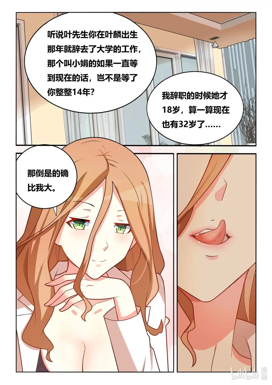 564 NTR爱好者 第12页