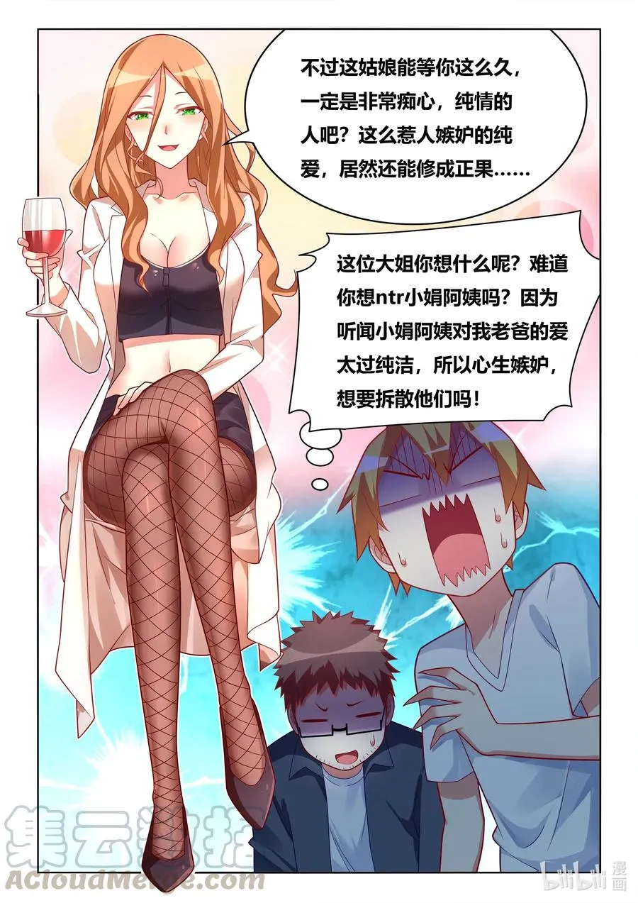 564 NTR爱好者 第13页