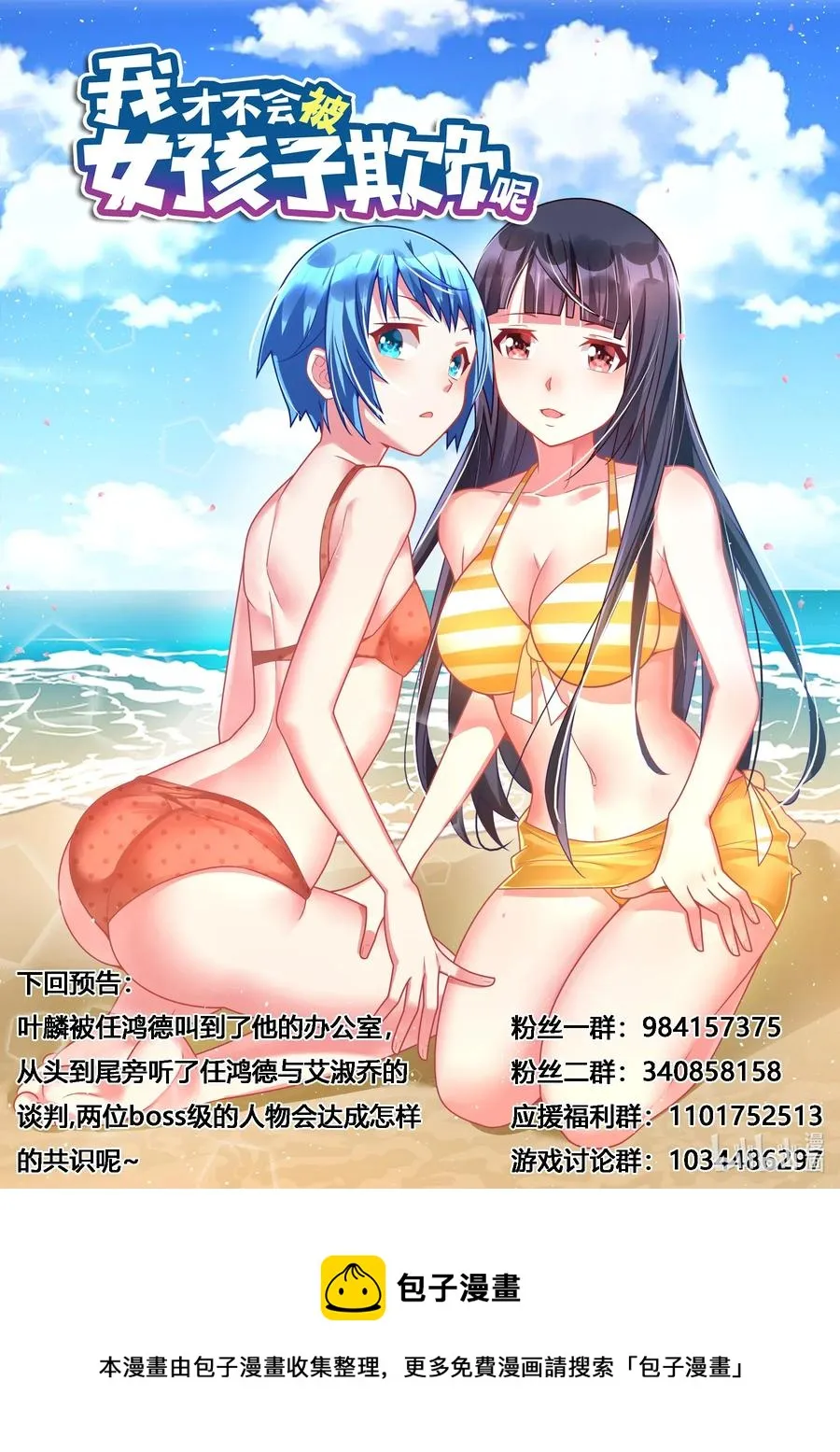 564 NTR爱好者 第14页