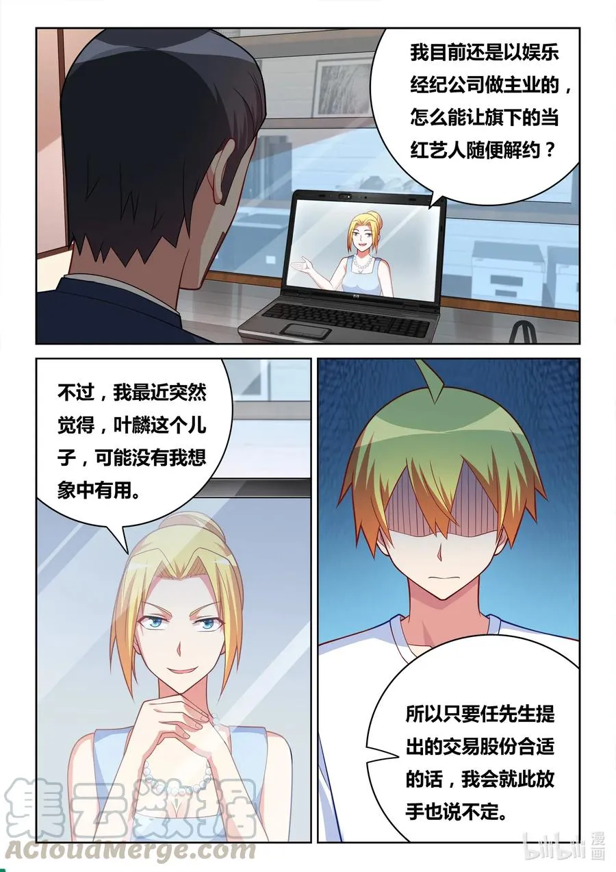 565 越洋谈判 第3页