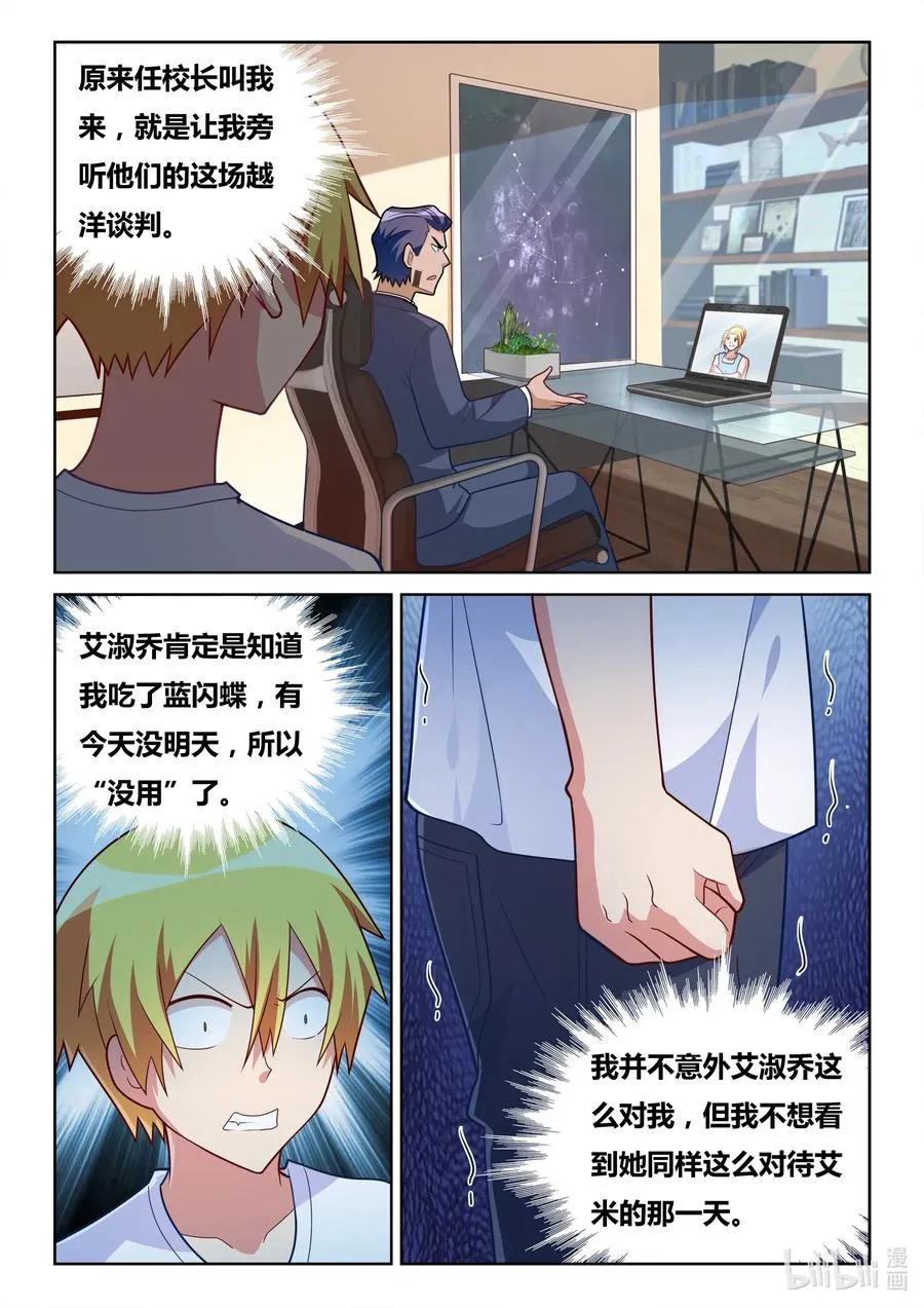 565 越洋谈判 第4页