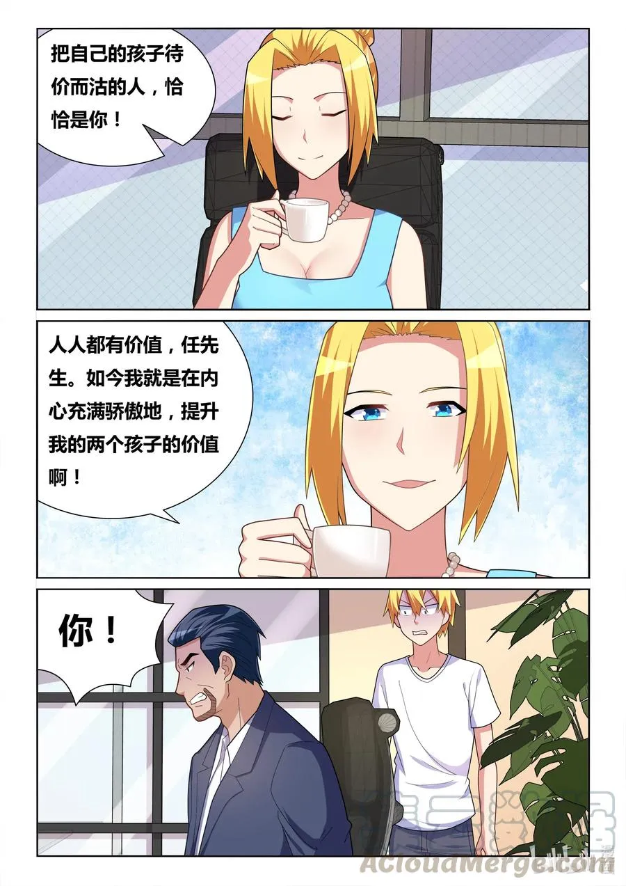 565 越洋谈判 第7页