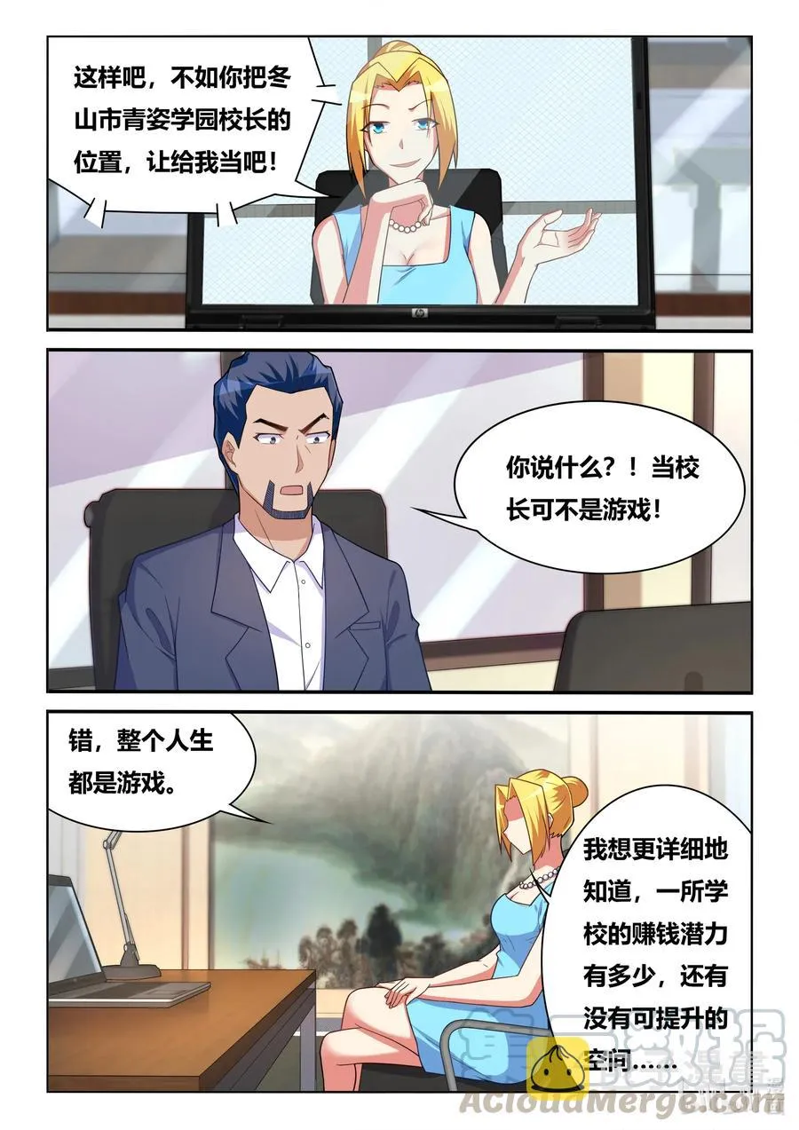 565 越洋谈判 第9页