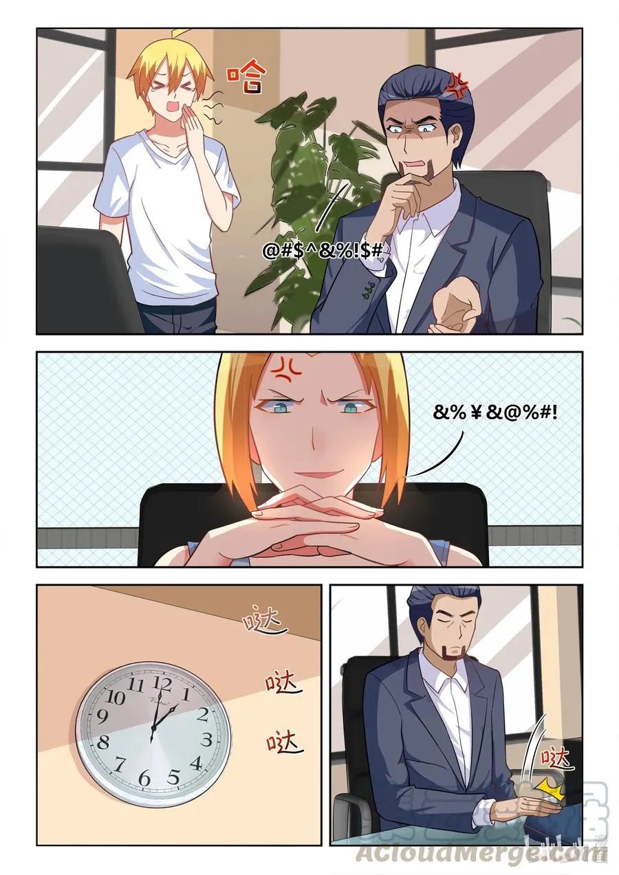 565 越洋谈判 第11页