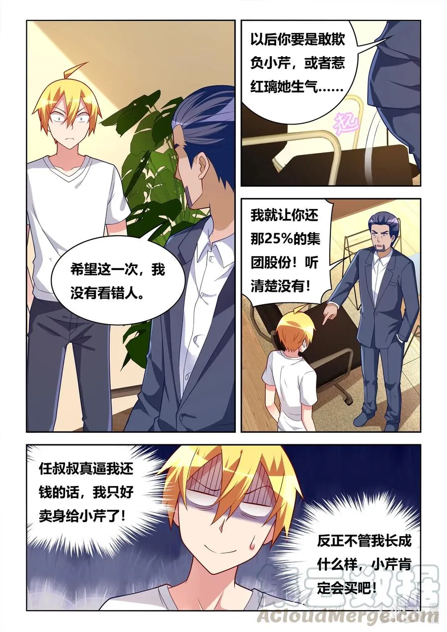 565 越洋谈判 第13页