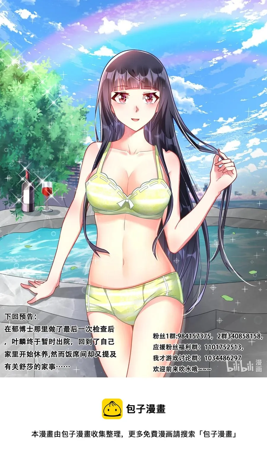 565 越洋谈判 第14页