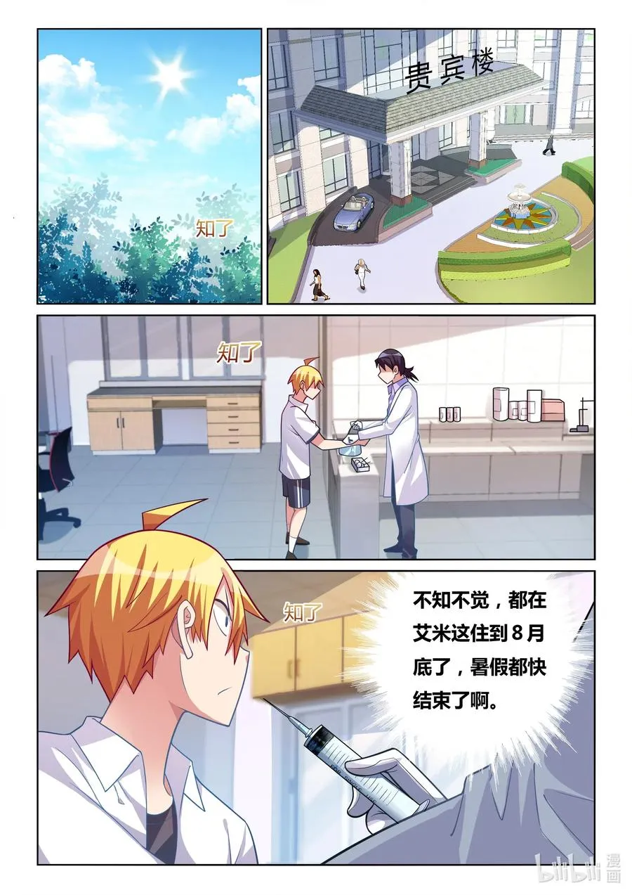 566 成功出院 第2页