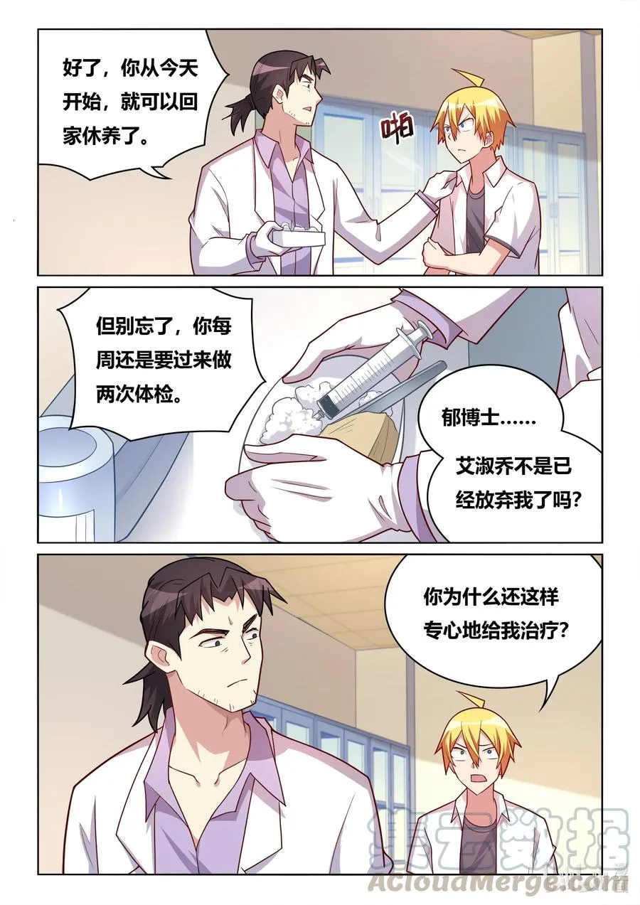 566 成功出院 第3页