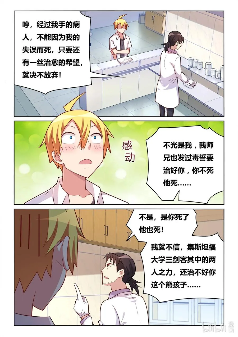 566 成功出院 第4页