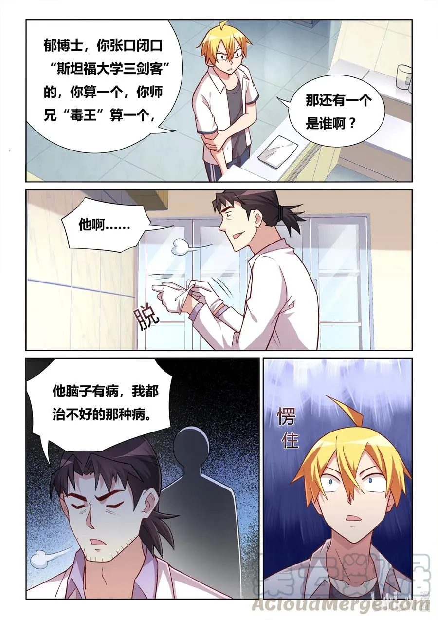 566 成功出院 第5页