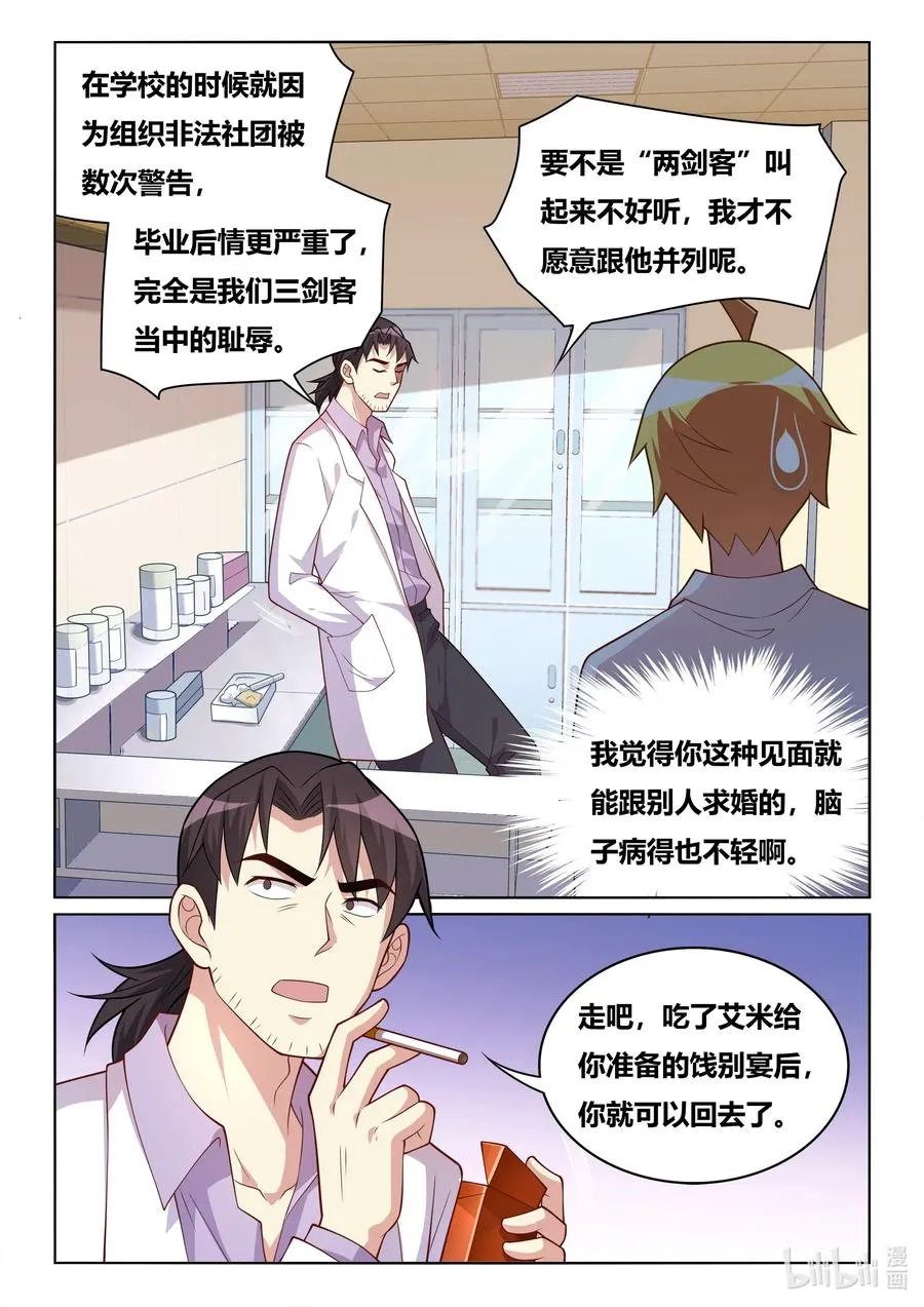 566 成功出院 第6页