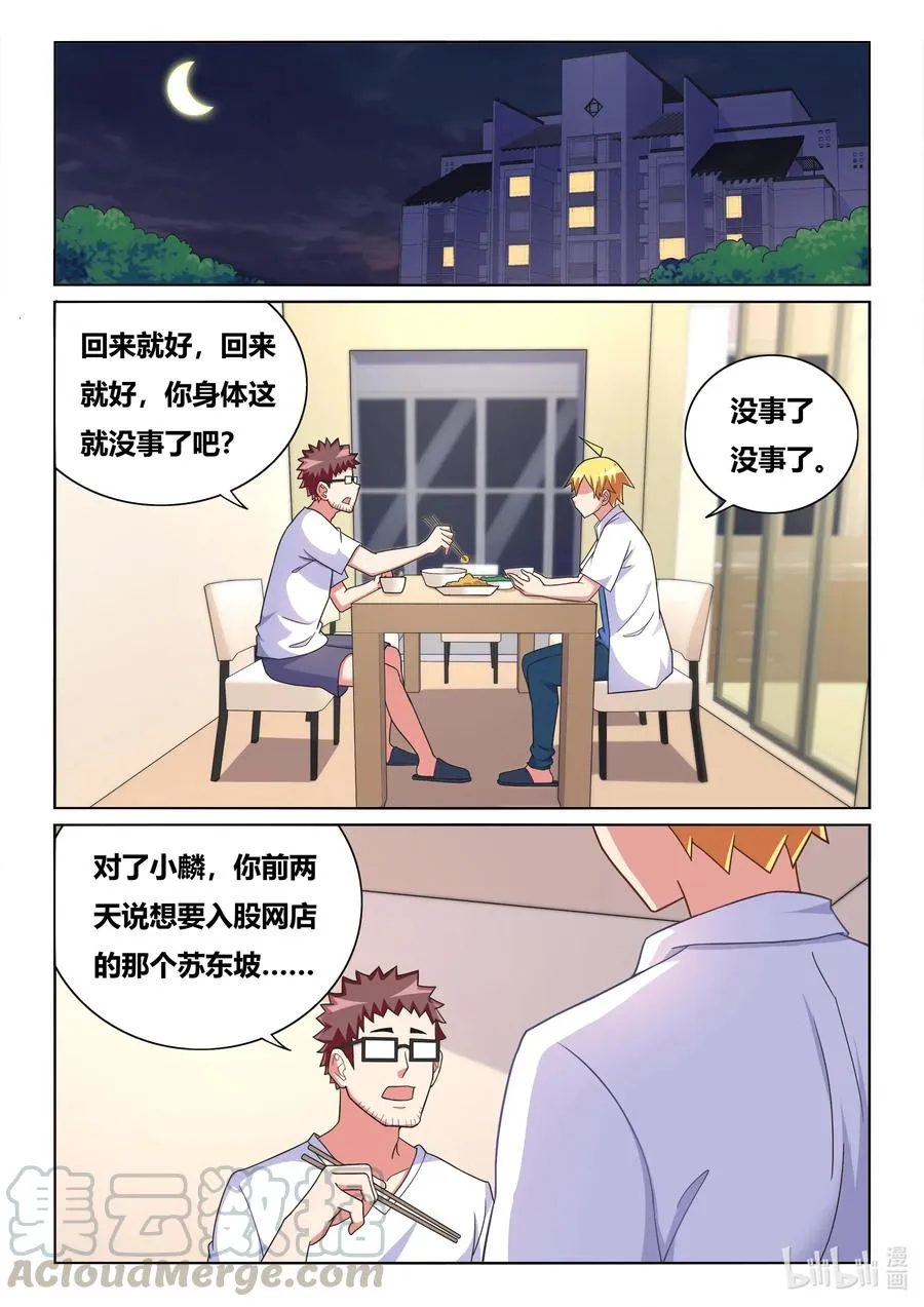 566 成功出院 第7页