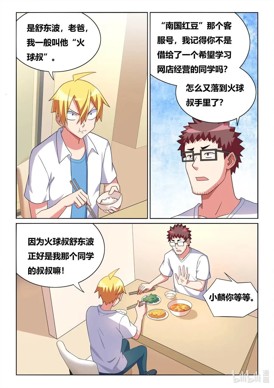 566 成功出院 第8页