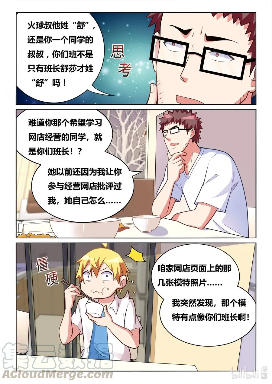 566 成功出院 第9页