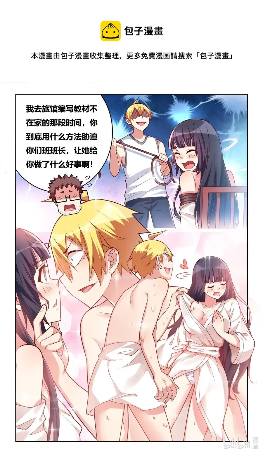 566 成功出院 第10页