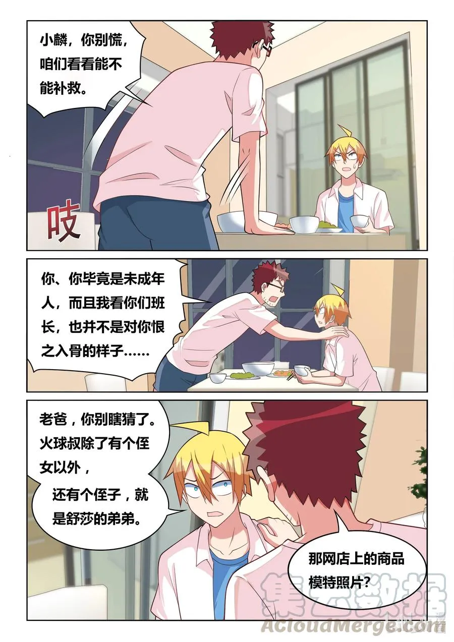 566 成功出院 第11页