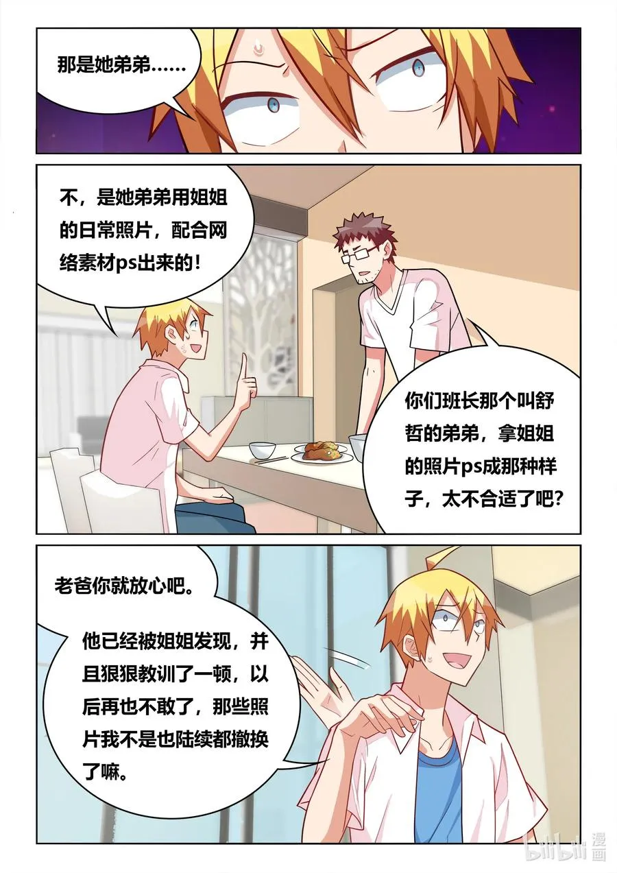 566 成功出院 第12页