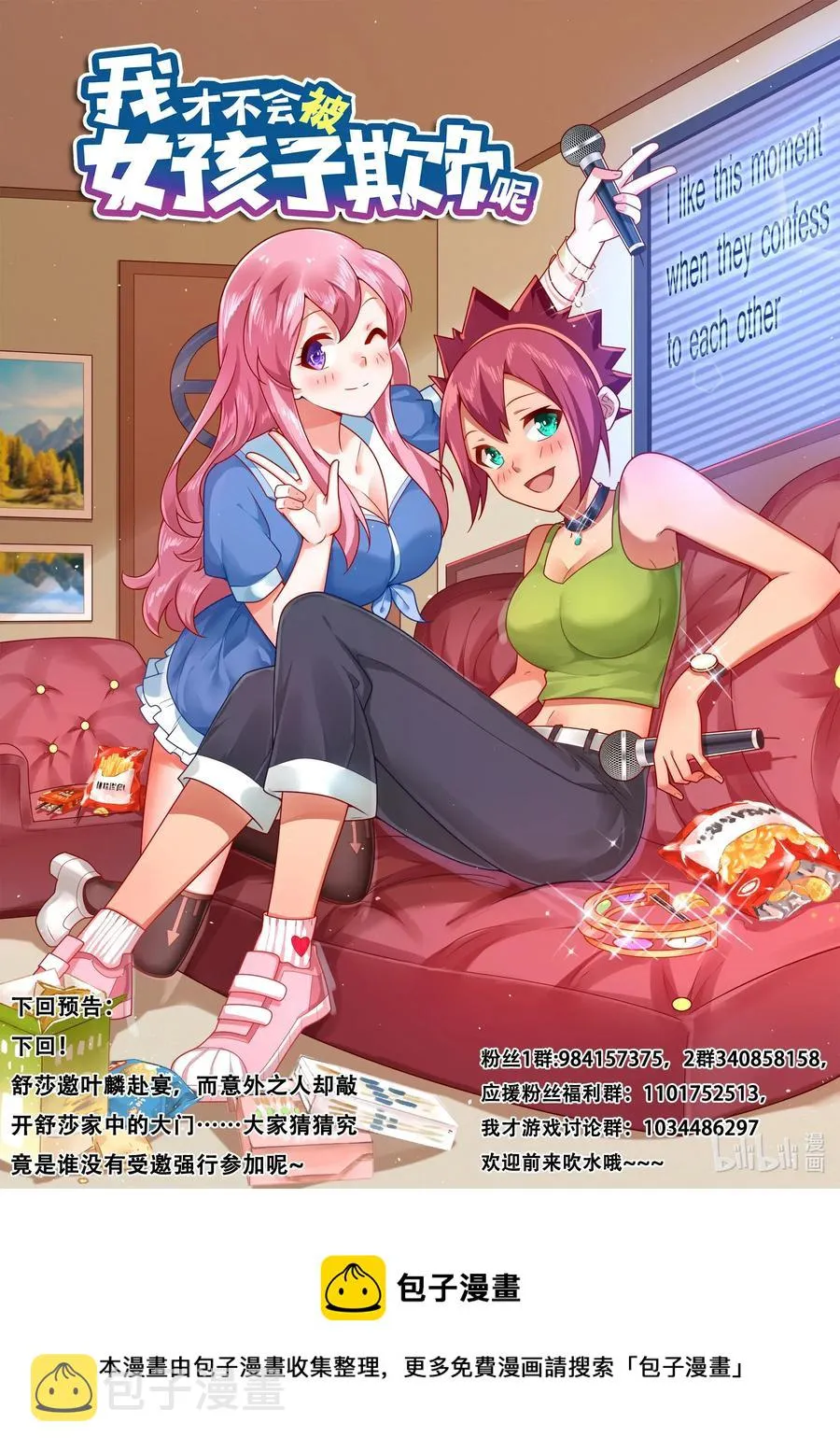 566 成功出院 第14页
