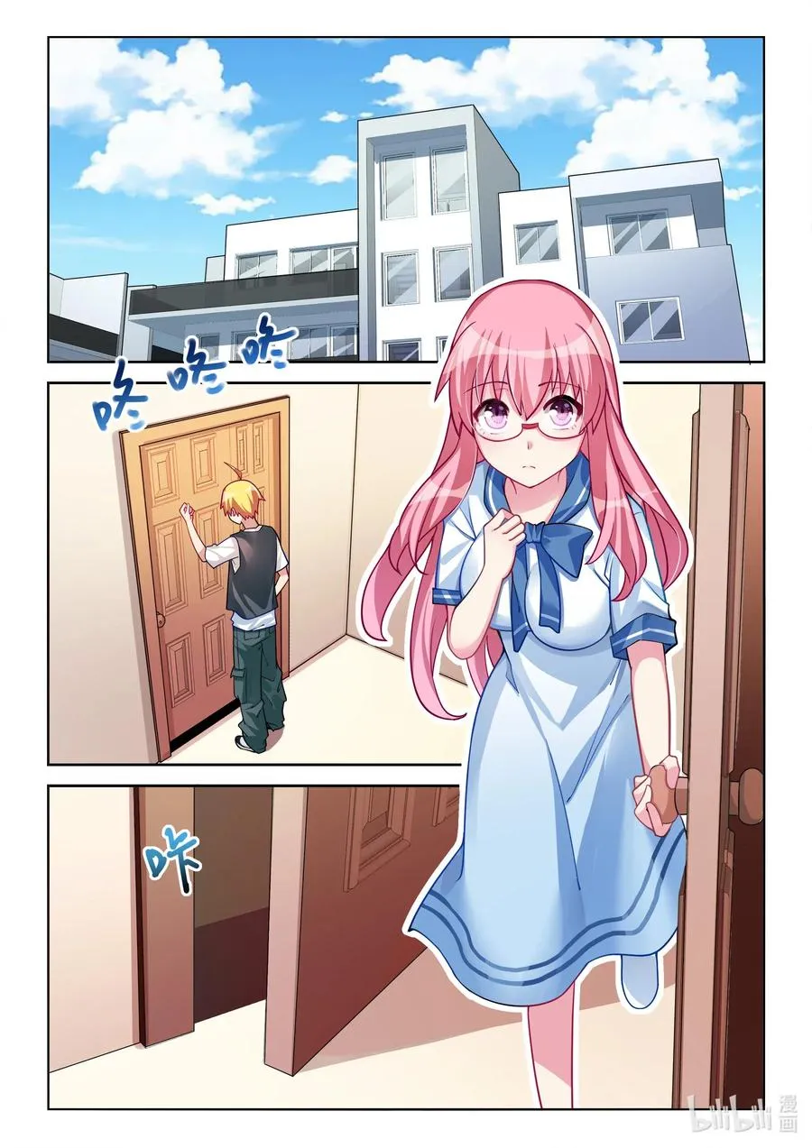 567 不速之客 第2页