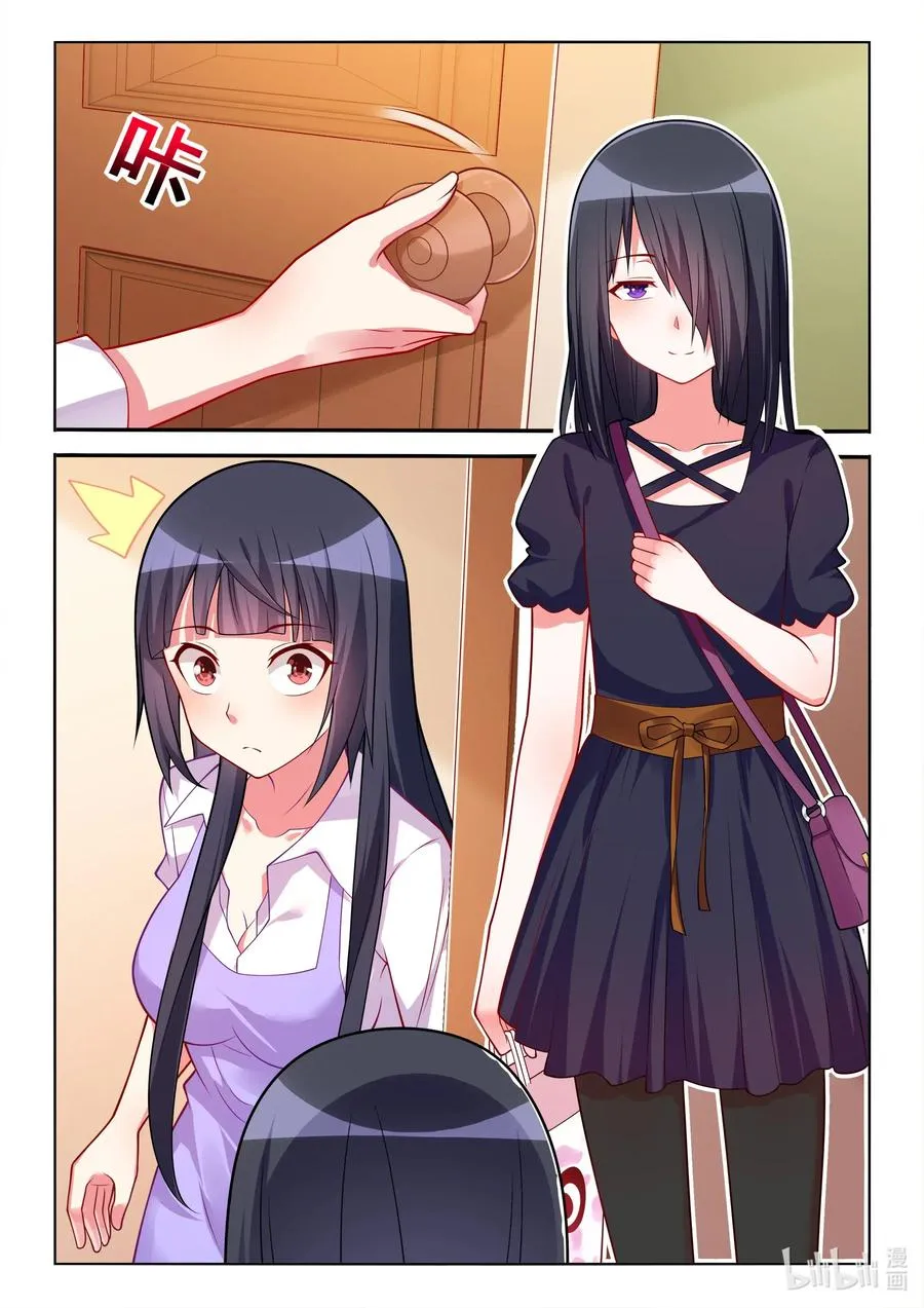 567 不速之客 第10页