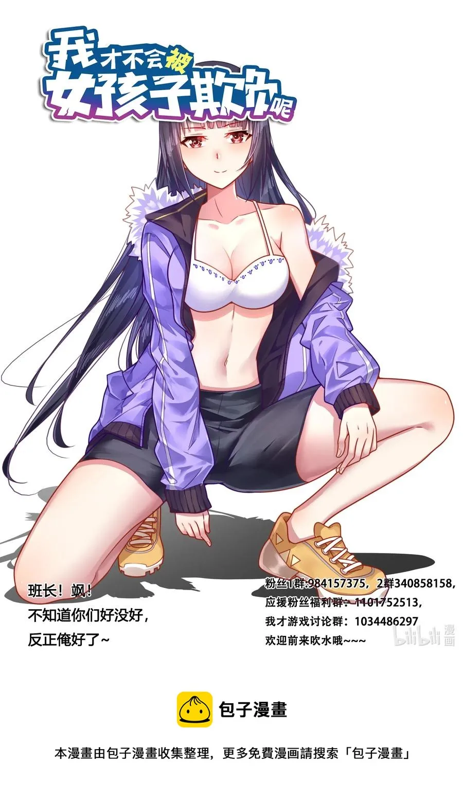 567 不速之客 第14页