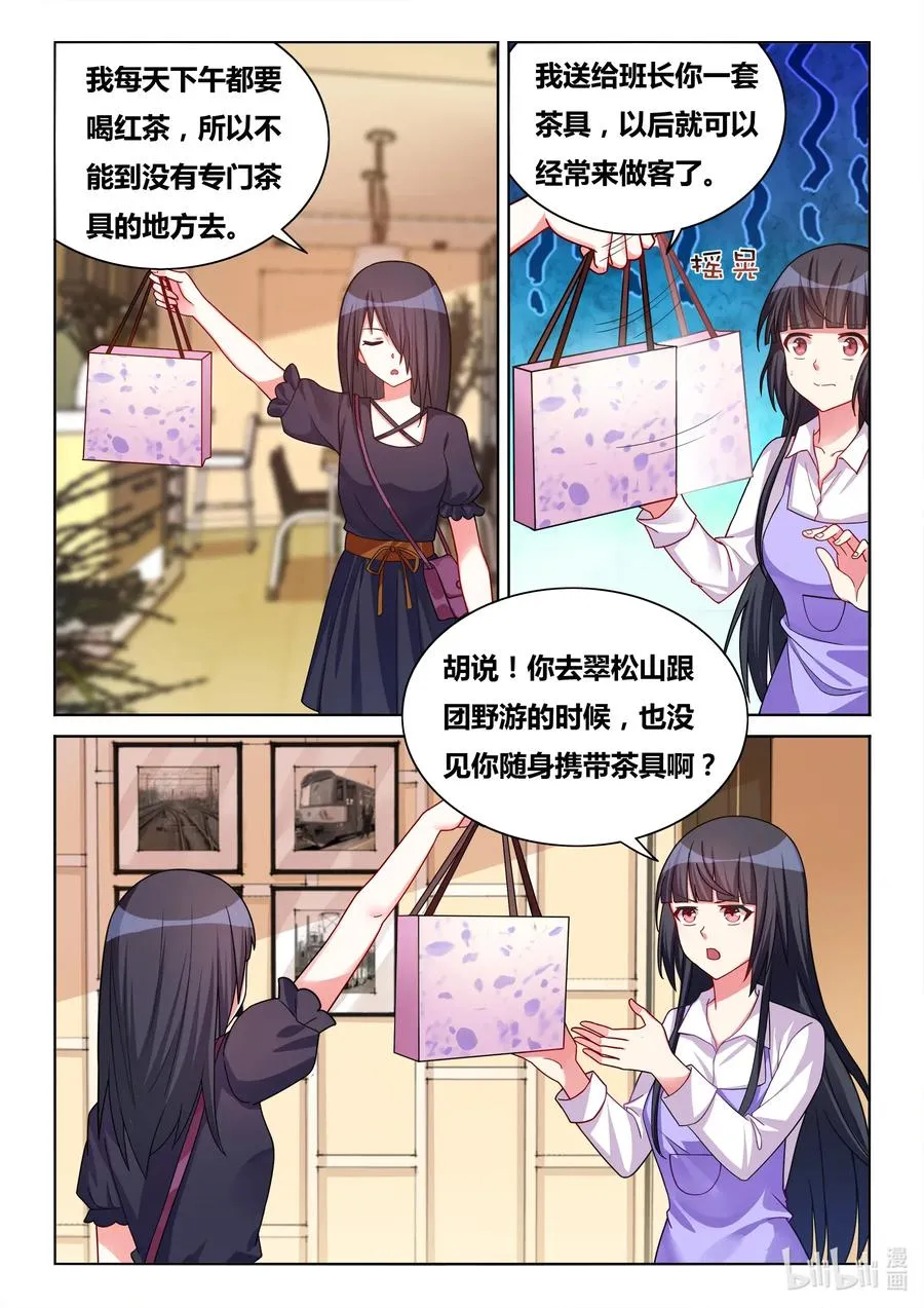 568 奉旨非礼 第2页
