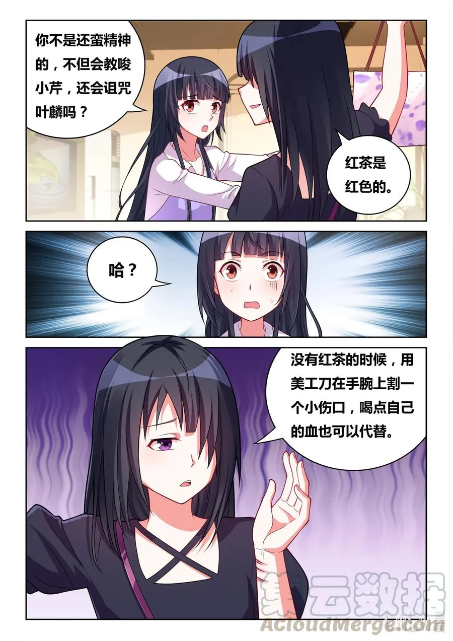 568 奉旨非礼 第3页